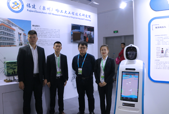 用新动能推动新发展 我院参加第二届数字中国建设峰会